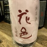 ビストロ割烹 YAOYA - 