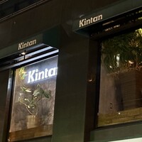 六本木焼肉　Kintan - ２階