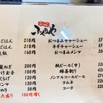 Ramen Fuku Noya - 