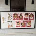 初代麺屋とのさき - 