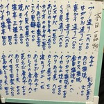 四季の味・奴 - 