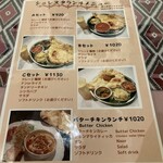 ネパール創作料理店 シュレスタ - 