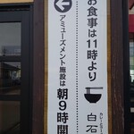 Kare To Ramen Shiraishi - 食事は、11時からです。ご注意を。