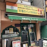 VINAYA Nishiazabu - 外観①