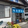 豆ふの駅 角屋豆富店 - 