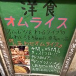 クシバ - オムライスが有名なんだね♪