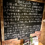 クシバ - マスターが横浜の観光案内を積極的にやられてる方らしく、ご挨拶文からでも細かいトレビアが書かれてる♪