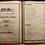 クシバ - コンセプトはBARなんだけど、料理がホントに豊富♪