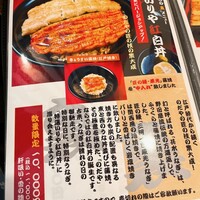 入谷鬼子母神門前のだや - 