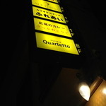 カルテット - ２０１３年１１月