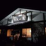 そば処　一徳 - 