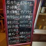 そば処　一徳 - 