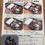 Yakiniku Ushinomaki - テイクアウトメニュー