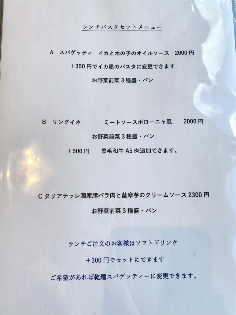 メニュー写真 : ヴィラステラ （Villa Stella） - 日生/イタリアン