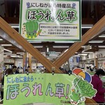 道の駅にしね レストラン - 