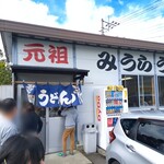 みうらうどん - 