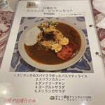 ビリヤニレストラン ミラ - 