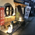 Kinkouwan - お店入口