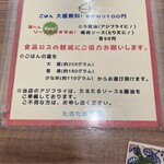 アジフライ たるたる食堂 - 