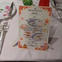 モナリザ 恵比寿店 - 