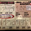 やきとり やきとん元気 清美通り店