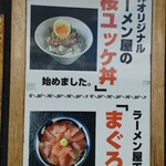 Raijin Ramen - 