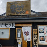 雷神ラーメン - １０月２９日のお店