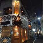 のどぐろ専門 銀座中俣 はなれ - 