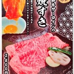 肉処 倉 - 期間限定