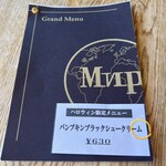 Мир cafe - 