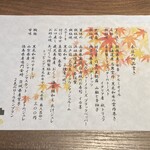 Kuzushi Teppan Abagura - 