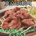 Akogareno Kominka Gyuutanshabushabu Yogozansu - 