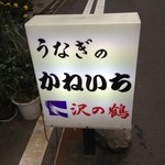 スタンド看板！