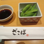 魚河岸料理 ざこば - つき出しは枝豆