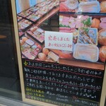 プリュファン - お正月用シャルキュトリーセットは完売