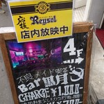 プリュファン - Bar黒月