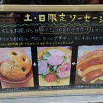 プリュファン - 