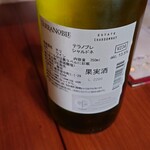 プリュファン - 