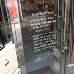 プリュファン - 