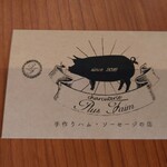 プリュファン - 