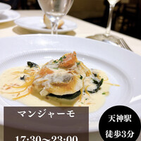 マンジャーモ - 