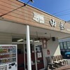 名代中華そば 山金 岡山店