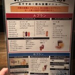 焼き鳥・肉寿司・しゃぶしゃぶ鍋 食べ放題 個室居酒屋 楽楽 - 