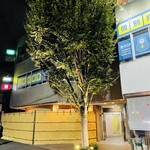 日本料理 みや  - 