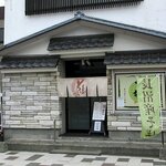 そば処 かみわき - そば処 かみわき - 2023年秋