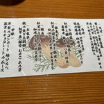 日本料理 きた山 新横浜店 - 