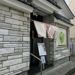 そば処 かみわき - そば処 かみわき - 2023年秋