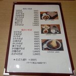 そば処 かみわき - そば処 かみわき - 2023年秋