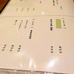 天草大王専門店 とさか - 