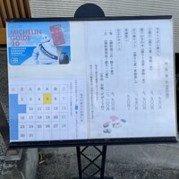 鮨 福原 - 